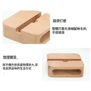 木質手機擴音架_4