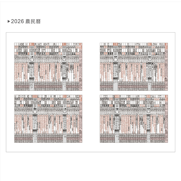 2026-25K工商日誌內頁_10
