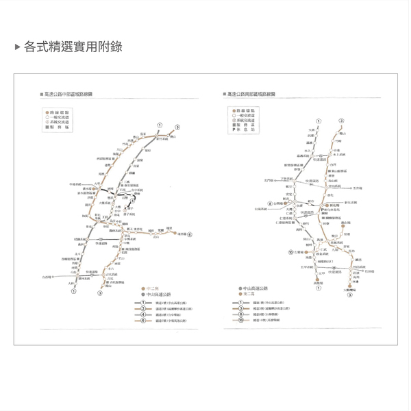 2026-25K工商日誌內頁_9