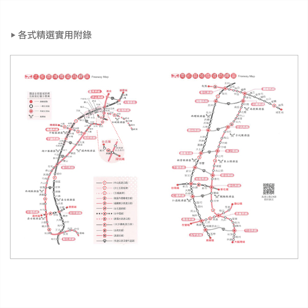2026-25K工商日誌內頁_13