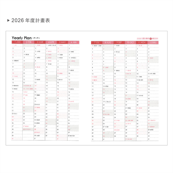 2026-25K工商日誌內頁_3