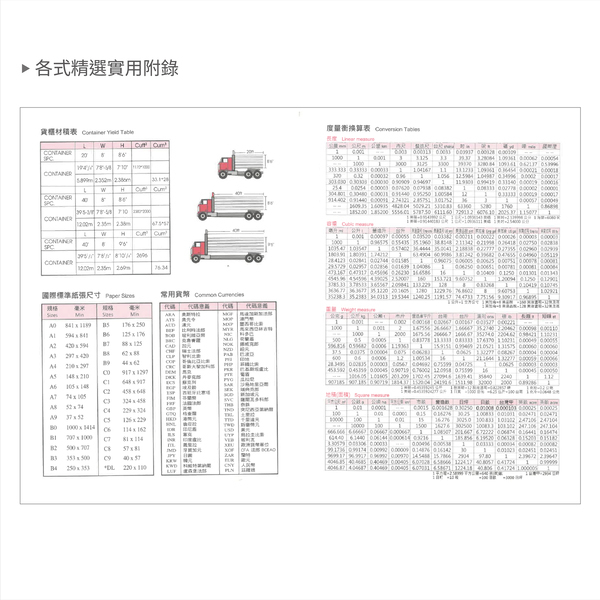 2026-25K工商日誌內頁_12