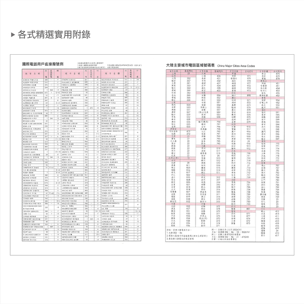 2026-25K工商日誌內頁_13