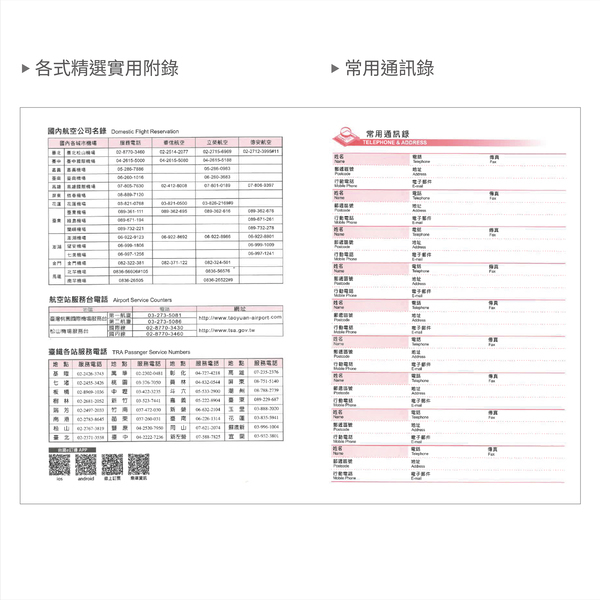 2026-25K工商日誌內頁_14