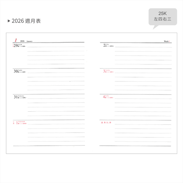 2026-25K工商日誌內頁_7