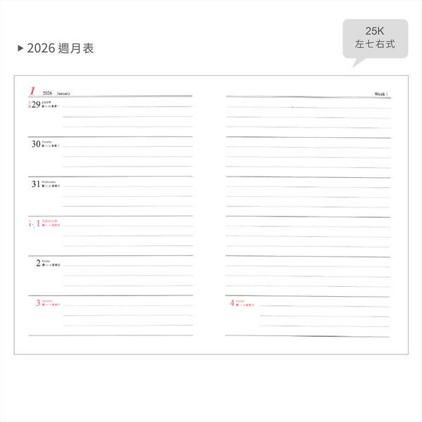 2026-25K工商日誌內頁_7