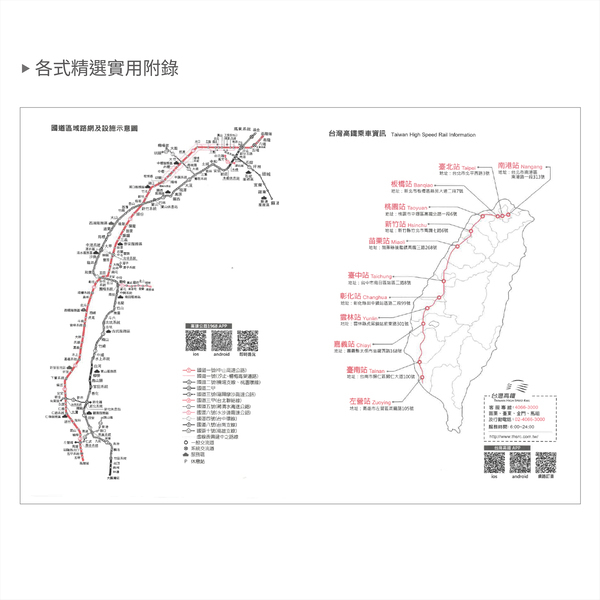 2026-25K工商日誌內頁_11