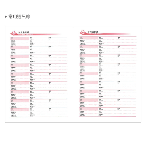 2026-25K工商日誌內頁_15