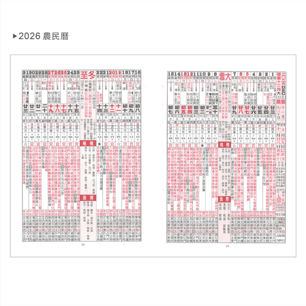 2026-25K工商日誌內頁_16