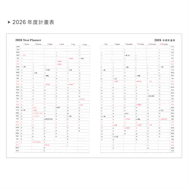 2026-25K工商日誌內頁_4