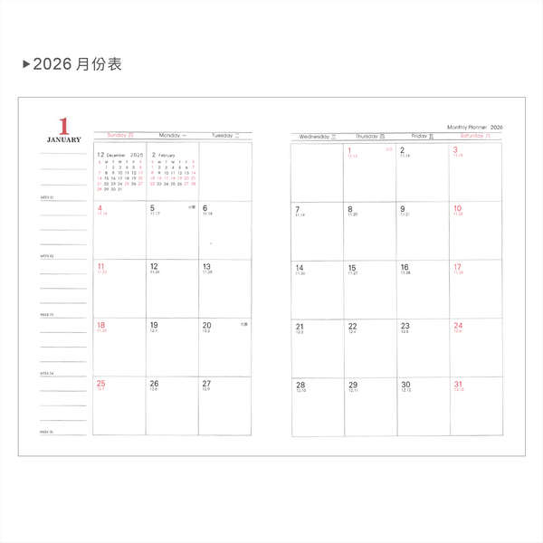 2026-25K工商日誌內頁_5