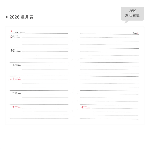 2026-25K工商日誌內頁_7