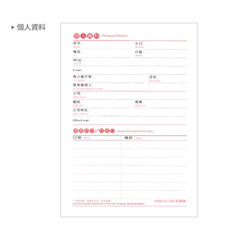 2026-25K工商日誌內頁-左三右四式_15
