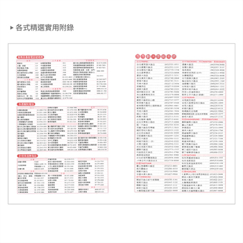 2026-25K工商日誌內頁-左三右四式_8