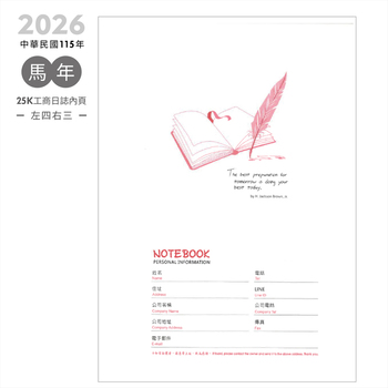 2026-25K工商日誌內頁-左四右三式_1