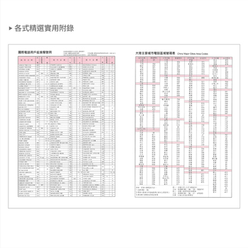 2026-25K工商日誌內頁-左四右三式(有農民曆)_12
