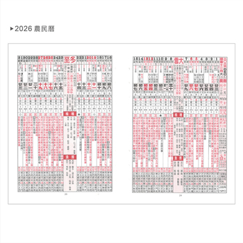 2026-25K工商日誌內頁-左四右三式(有農民曆)_15