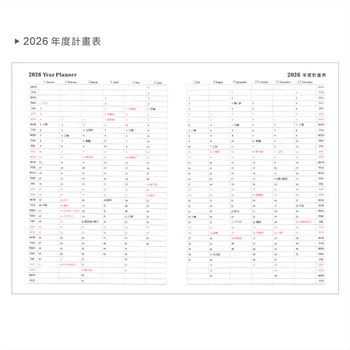 2026-25K工商日誌內頁-左四右三式(有農民曆)_3