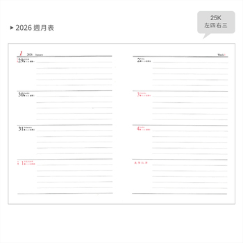 2026-25K工商日誌內頁-左四右三式(有農民曆)_6
