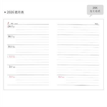 2026-25K工商日誌內頁-左七右筆記式_6