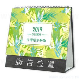 25K桌曆-2024台灣原生動物快速模板推薦-三角桌曆套版少量印刷禮贈品客製化