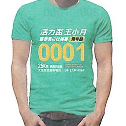 行銷創意彩印衣服-客製棉柔T恤Shirt-排汗短袖款