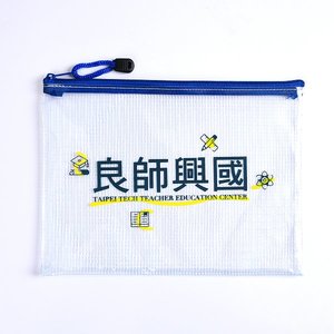 拉鍊袋-PVC網格W24xH17cm-單面雙色印刷-可印刷logo