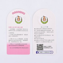 圓頭書籤(一級卡)-44.5x88mm-彩色印刷客製化設計-造型書籤製作(同40BA-0005)