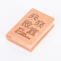 書本造型木製隨身碟-可印刷logo-學校專區-國立台灣大學(同57EA-0060)