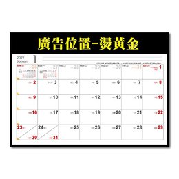 G4K桌墊月曆-43.8x31.5cm軟膠墊板-燙金廣告印刷(無庫存)