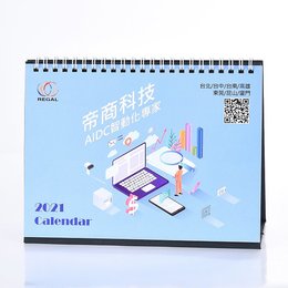 25開(G16K)桌曆-20.5x15cm-客製化創意桌曆製作-三角桌曆禮贈品印刷logo