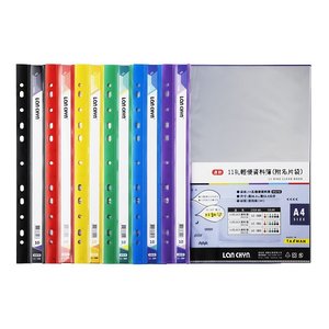 A4彩色資料簿-11孔/10入(附名片袋)-無印刷
