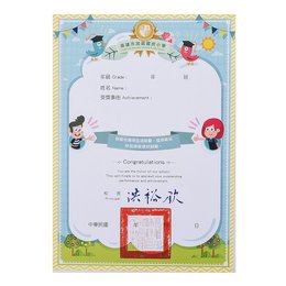 A4獎狀製作-190P雪銅紙單面彩色印刷-學校專區-加昌國小