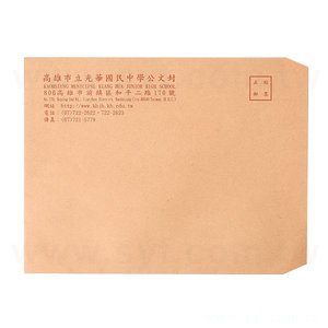 8K中式單色信封-客製化信封-多款材質可選-橫式信封印刷-學校專區-光華國中