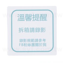 方形PVC合成(珠光)貼紙+亮膜-45x45mm-貼紙彩色印刷(同33BA-0022)