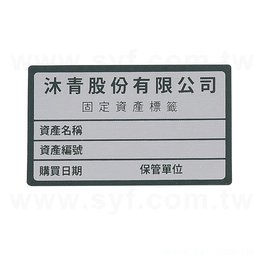 方形亮面金屬貼紙(亮銀箔)+白墨-50x30mm-貼紙印刷(同33BA-0041)