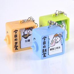 翻翻動畫機鑰匙圈-客製20組彩色印刷膠片