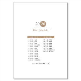 2026-25K工商日誌內頁-左七右筆記式