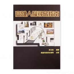 雙封面書籍-印刷-膠裝-出版刊物類-ISBN