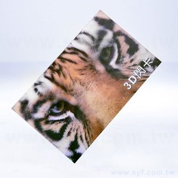 3D閃卡名片製作-3D立體卡片印刷-客製化印刷特殊名片