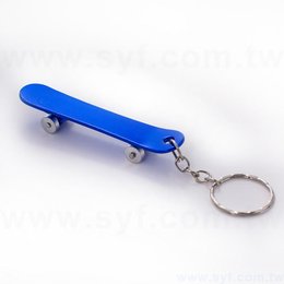 鑰匙圈-滑板開瓶器-訂做客製化禮贈品-可客製化印刷logo