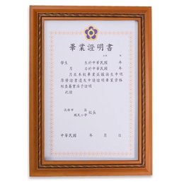 獎狀框-學校獎狀證書木框製作-538柚色PVC證書框