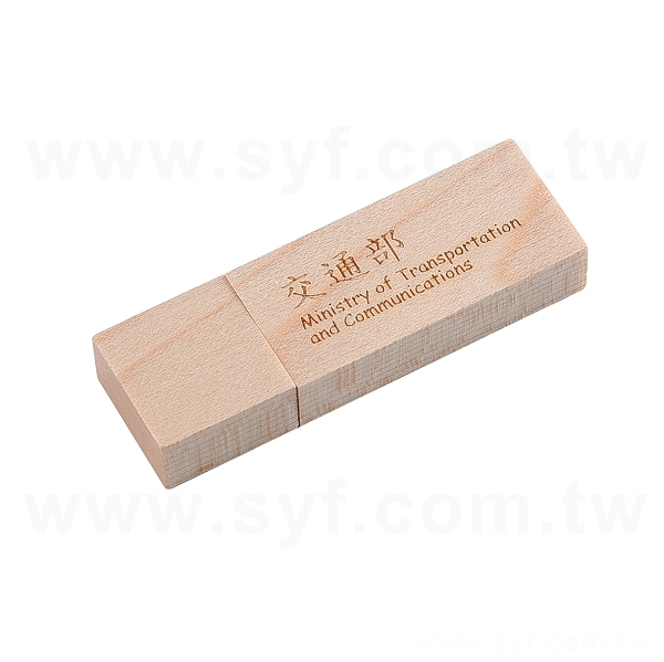 環保隨身碟-原木禮贈品USB-客製隨身碟容量-採購訂製推薦禮品